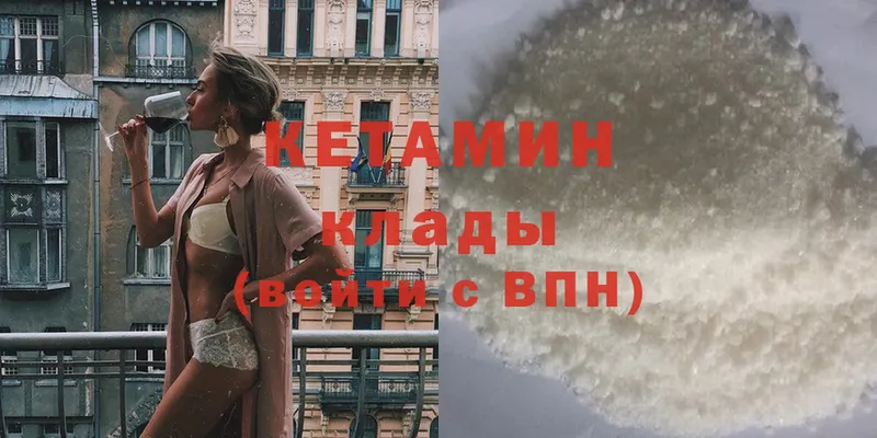 наркотики  Павлово  КЕТАМИН ketamine 